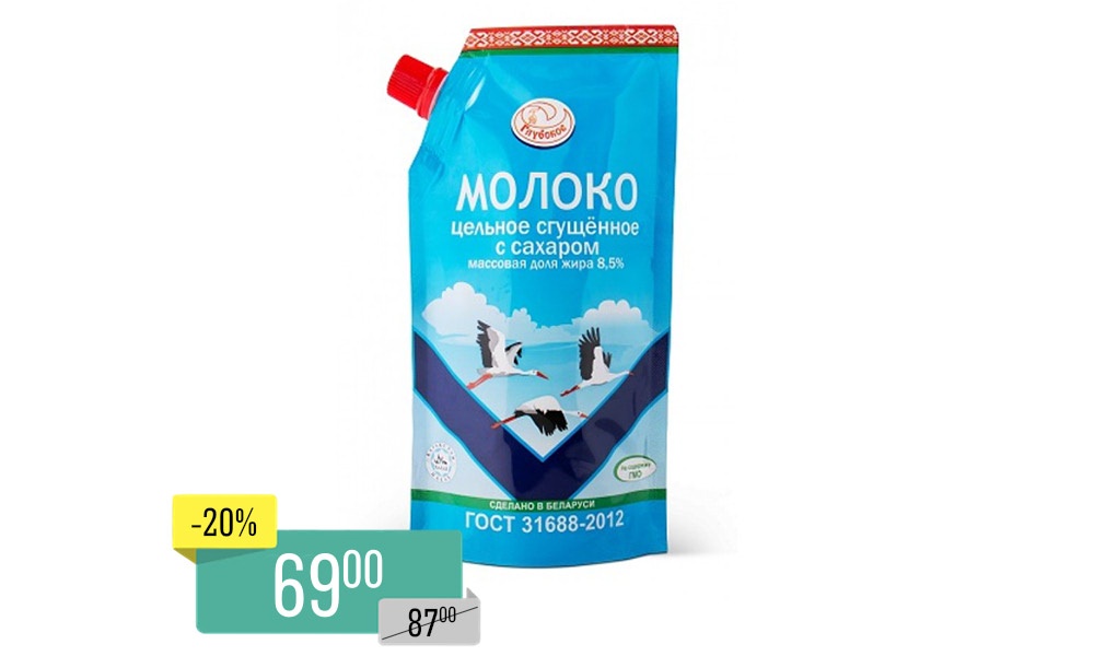 Молоко цельное сгущенное с сахаром 8,5% Дой-Пак Глубокое