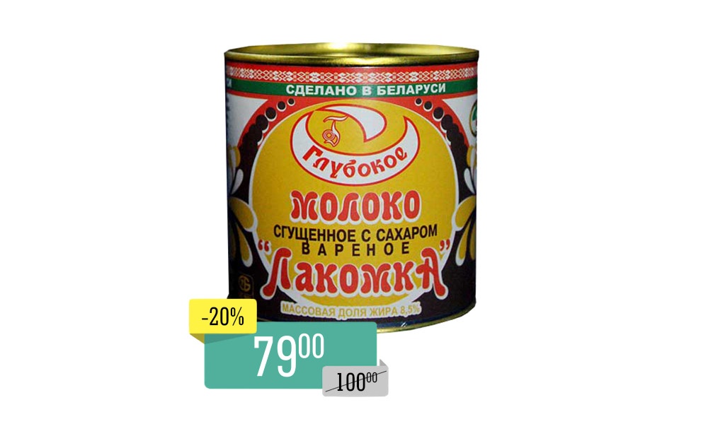 Молоко цельное сгущенное с сахаром варёное ЛАКОМКА 8,5% 380 гр