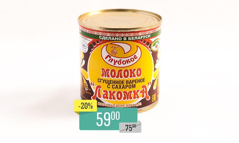 Молоко цельное сгущенное с сахаром варёное ЛАКОМКА 8,5% 380 гр
