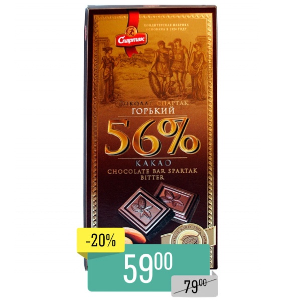 Шоколад Спартак горький 56%