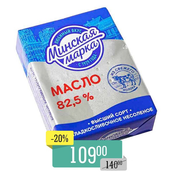 Масло сливочное Минская Марка 82,5