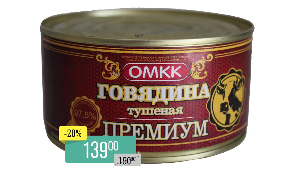 Говядина Тушеная Премиум 325гр