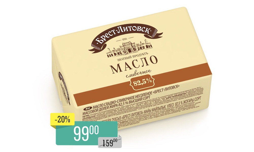 Масло сливочное Брест-Литовск 120гр