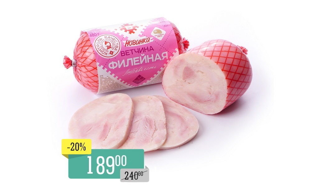 Ветчина Филейная 480гр Брест