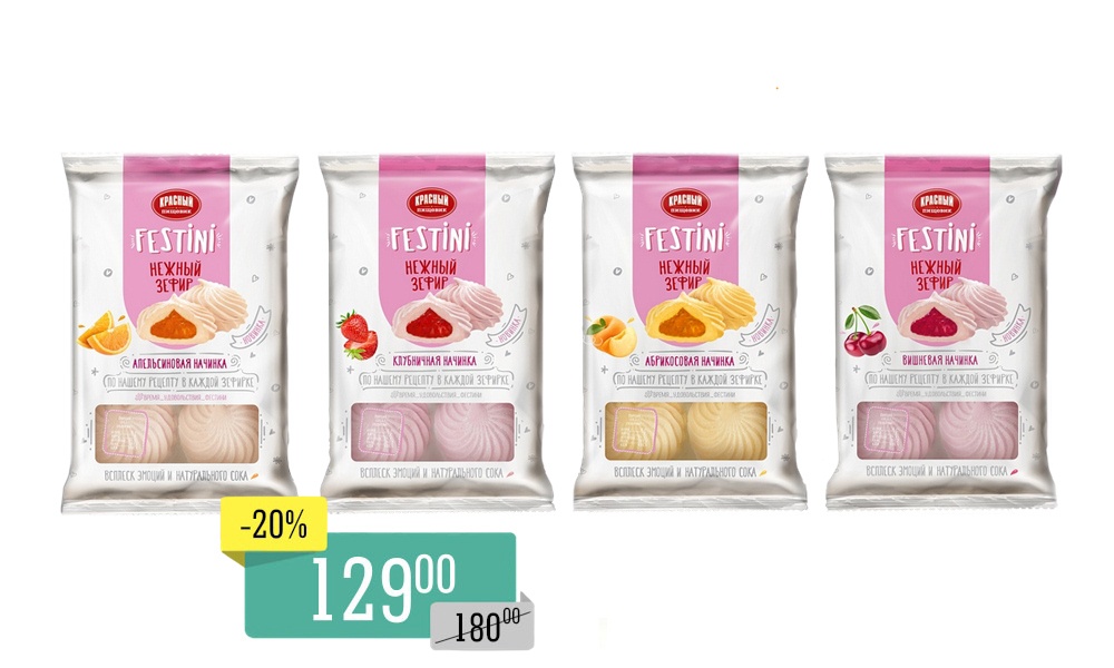 Зефир с начинками 250гр